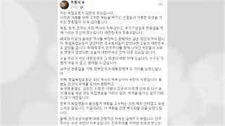 우원식 의장, 홍범도 흉상 철거 백지화·민주유공자법 촉구 / YTN