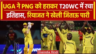 UGA vs PNG: Uganda ने PNG को हराकर T20WC में इतिहास बनाया, Riazat ने किया कमाल |वनइंडिया हिंदी
