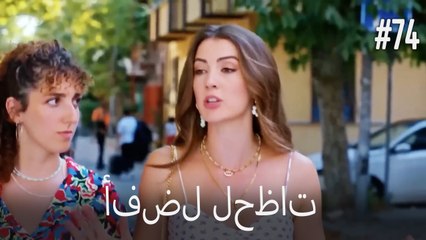 بهترین لحظه ها #74