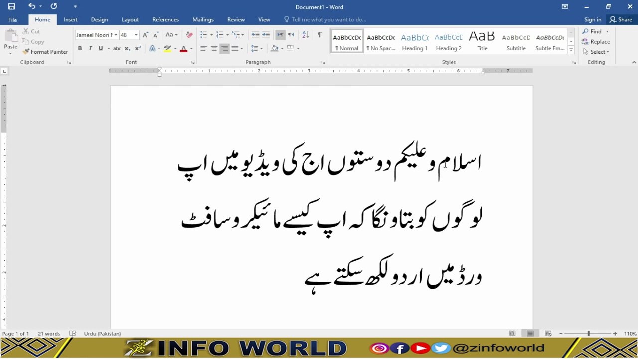 how-to-write-urdu-in-ms-word-how-to-write-urdu-in-microsoft-word