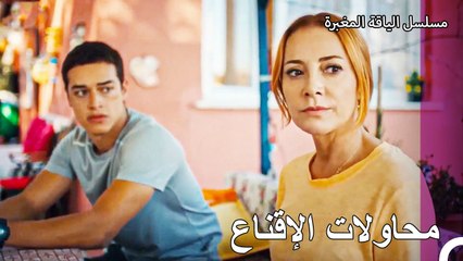 Download Video: قام الأب والإبن بتوحيد قواهم  - مسلسل الياقة المغبرة 44