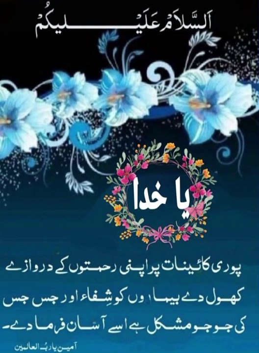 Dua