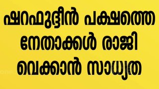 കുവൈത്ത് KMCC പിളർപ്പിലേക്ക്; ഷറഫുദ്ദീൻ പക്ഷത്തെ നേതാക്കൾ രാജിവെക്കാൻ സാധ്യത