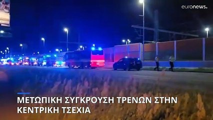 Σύγκρουση τρένων στην κεντρική Τσεχία