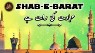 Shab-e-barat | New Hadees 2024 | Iqra In The Name Of Allah