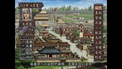 三国志Ⅷ　プレイステーション２（Romance of the Three Kingdoms playstation2）_58