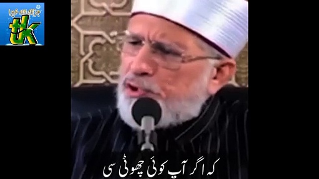 Dr Tahir ul Qadri | New Bayan| WhatsApp Status| Islamic Videos