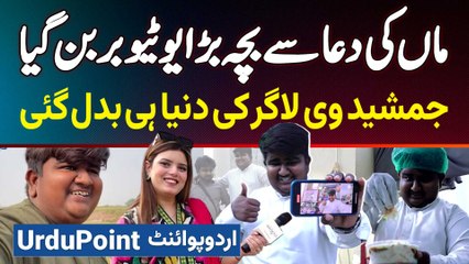 Jamshaid Vlogger Interview  - Maa Ki Dua Ne Bara Youtuber Bana Diya - Youtube Ne Life Change Kar Di