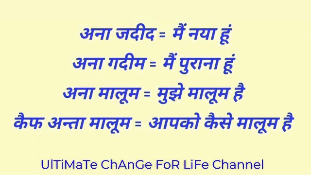 How to Learn Arabic Language | How to Speak Arabic Lesson 1| Arabic For Beginners | Arbi Bolna Sikhe