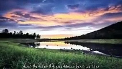A heart trembling recitation of Ayat An Nur by Hafiza Maryam Masud_144p
