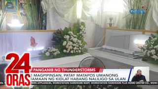 3 magpipinsan, patay matapos umanong tamaan ng kidlat habang naliligo sa ulan | 24 Oras