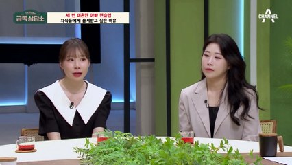 [#금쪽상담소] 이혼만 3번째... 아픈 결과를 반복하는 이유