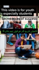 Tips And Tricks For Students