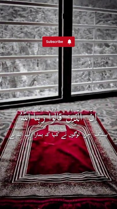 Tilawat e quran
