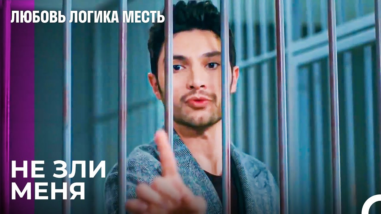 Хотя Бы Здесь Замолчи Эсра - Любовь Логика Месть