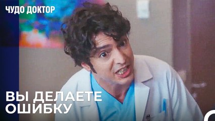 Али Пережил Кризис Рядом с Больным - Чудо доктор 77 Серия