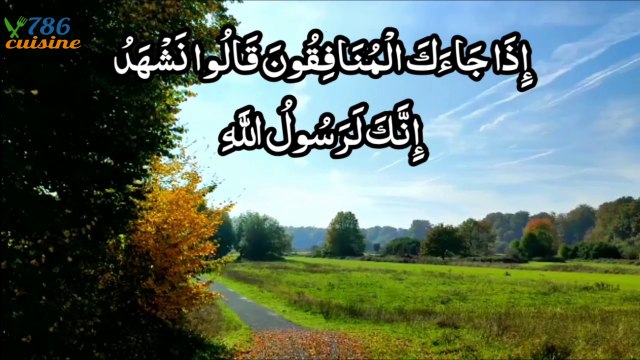 surah al munafiqoon | surah al munafiqoon recitation with urdu translation by 786 cuisine | surah munafiqoon