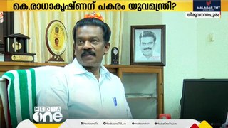 ചേലക്കര ഉപതെരഞ്ഞെടുപ്പ്; യുവപ്രാതിനിധ്യം വേണമെന്ന് CPM സംസ്ഥാന നേതൃത്വം