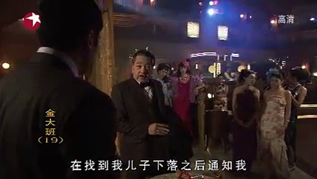 Tập 18 - Vũ Nữ Kim Đại Ban (Lồng tiếng)_DV Phạm Băng Băng, Huỳnh Thiếu Kỳ, Phạm Văn Phương, Phương Trung Tín