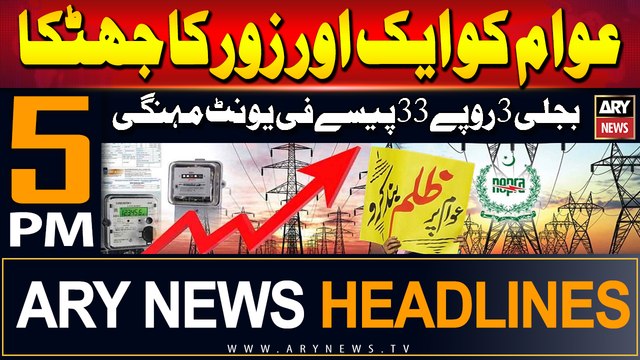 #headlines #pmlngovt #imrankhan #adialajail #pmshehbazsharif #nepra #t20worldcup2024 Follow the ARY News channel on WhatsApp: bit.ly/46e5HzY Subscribe to our channel and press the bell icon for latest news updates: bit.ly/3e0SwKP ARY Ne