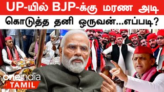 UP-யில் BJP-க்கு மரண அடி கொடுத்த தனி ஒருவன் | BJP VS Akhilesh Yadav | Oneindia Tamil