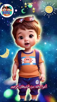 Surah Al Kausar Learn | Learn Quran for Kids | Kids learn Quran