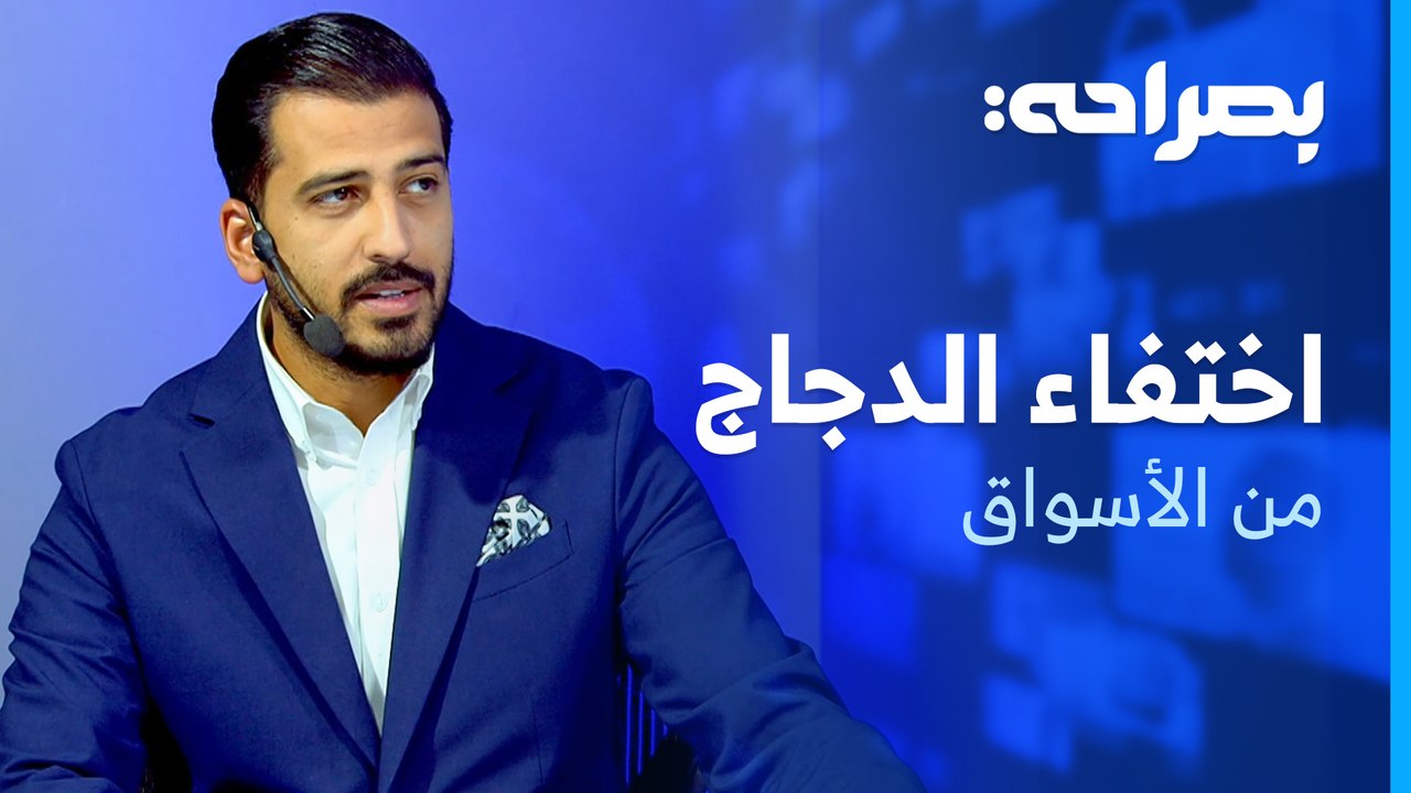 اختفاء الدجاج من الاسواق، والعلاقة المتوترة بين الموظف وال HR - بصراحة