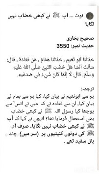 Sahih Bukhari # 3550