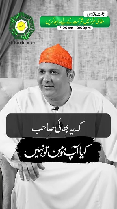 بیعت کا مقصد
