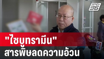 "ไซบูทรามีน" สารพิษลดความอ้วน | ลึกไม่ลับ | 6 มิ.ย. 67
