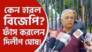 dilip ghosh speech today