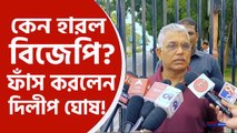 dilip ghosh speech today