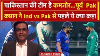 Ind vs Pak: Rashid Latif पाकिस्तान टीम पर ये क्या बोल दिया, देखिए |वनइंडिया हिंदी