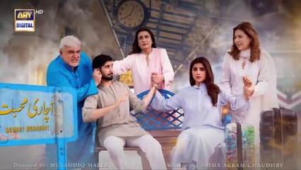 Achari Mohabbat _ Telefilm _ Shuja Asad _ Sohai Ali Abro _ ARY Digital