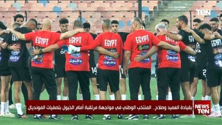 بقيادة العميد وصلاح.. المنتخب الوطني في مواجهة مرتقبة أمام الخيول بتصفيات المونديال