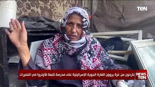 نازحون من غزة يروون الغارة الجوية الإسرائيلية على مدرسة تابعة للأونروا في النصيرات