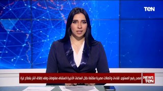 مصدر رفيع المستوى : مصر تلقت إشارات إيجابية من حركة حماس تُشير إلى تطلعها لوقف إطلاق النار