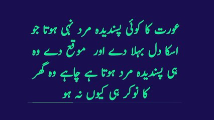 Urdu quotes bano quotes bano quotes in he