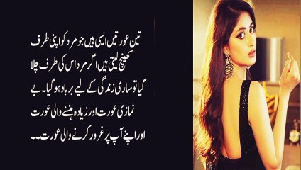 Bano Quotes Quotes  urdu quotes