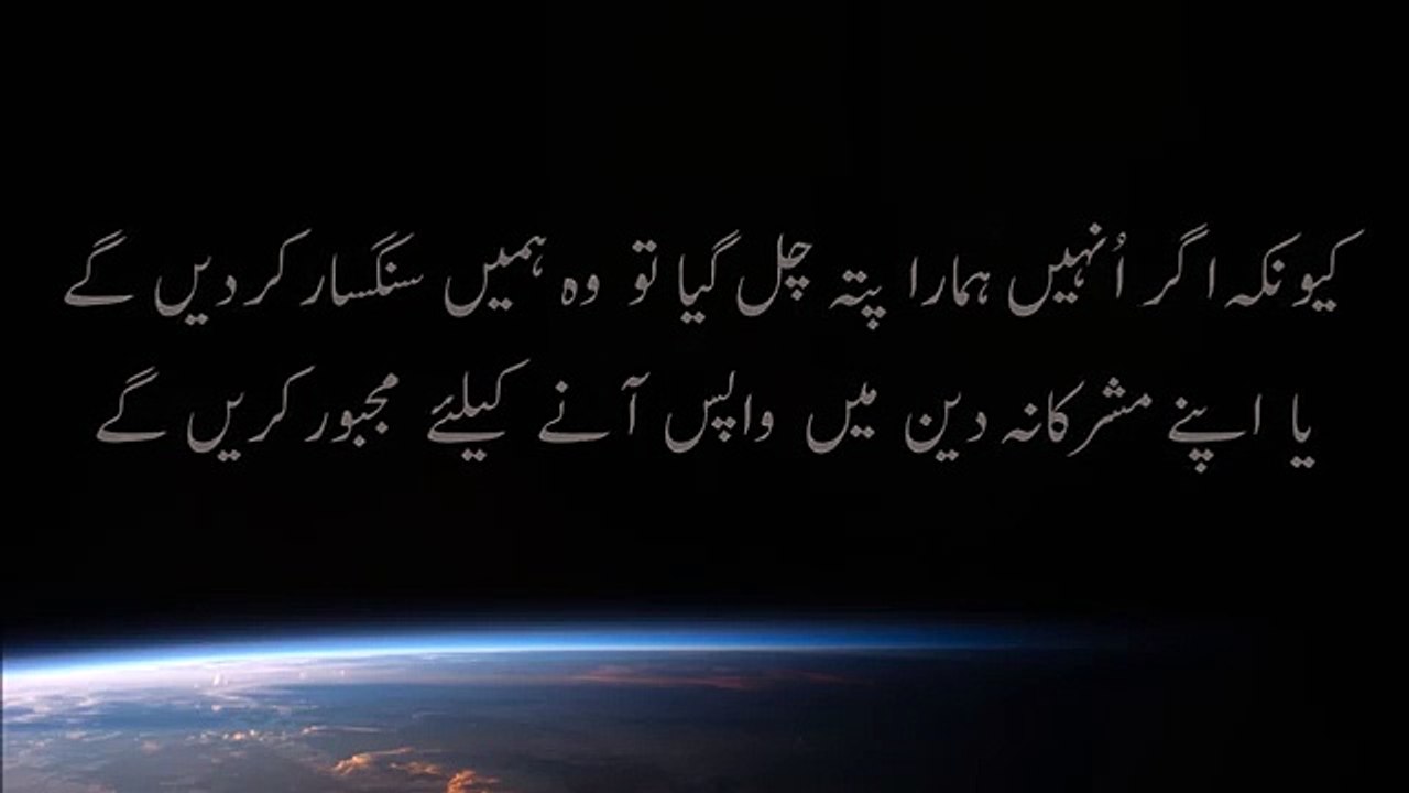 Very Beautiful Recitation of Surah Al-Kahf with Urdu Translation ( Aya 01 To 49 )(360P)