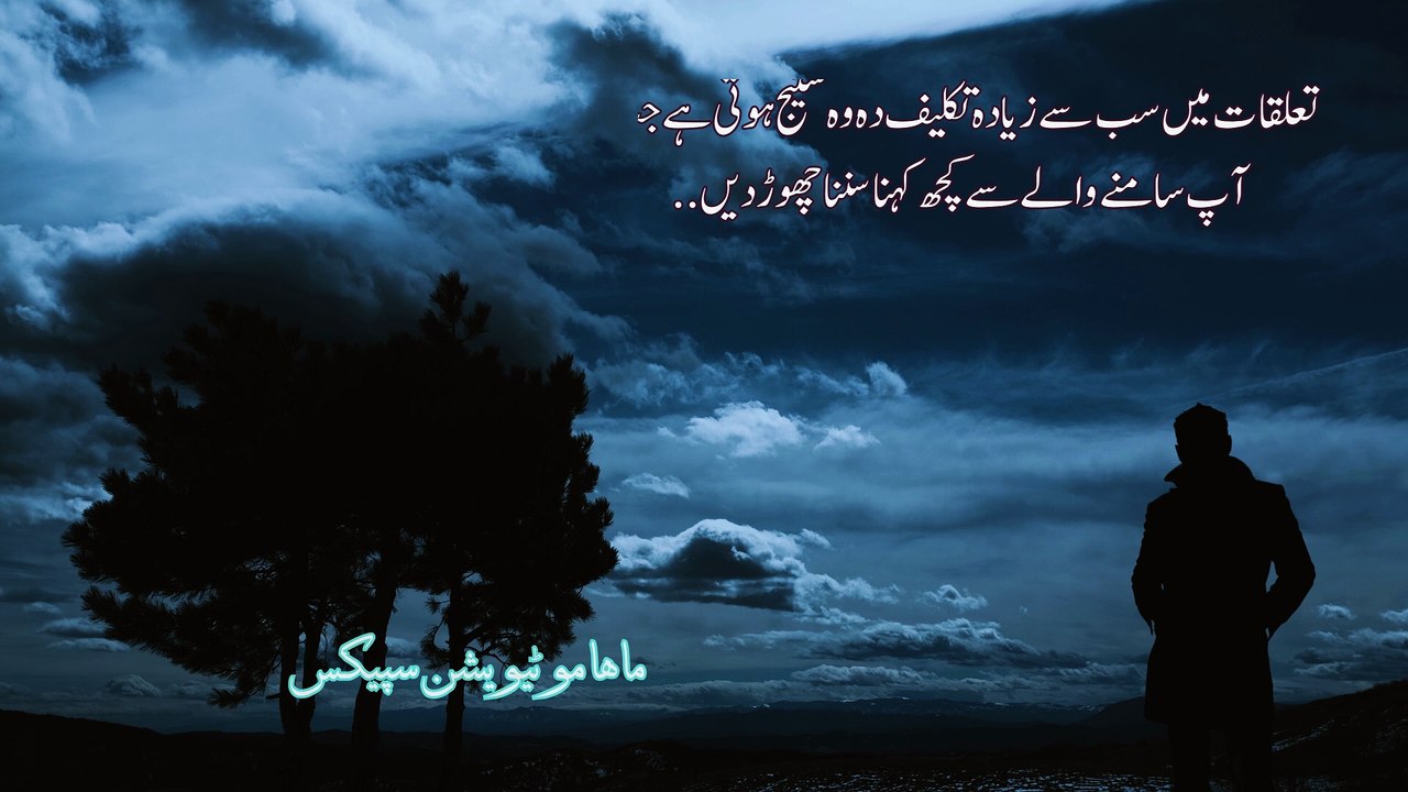 Heartwrenching Urdu Sad Poetry Emotional Recitation video Dailymotion