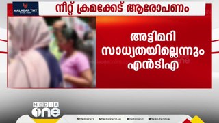 അട്ടിമറി സാധ്യതകളില്ല; നീറ്റ് ക്രമക്കേട് ആരോപണത്തിൽ വിശദീകരണവുമായി  നാഷണൽ ടെസ്റ്റിങ് ഏജൻസി