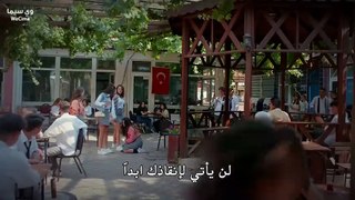 مسلسل مدرسة الحرية الحلقة 1 مترجم