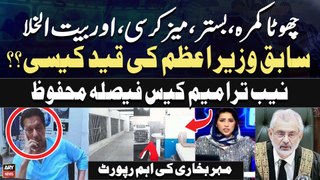 PTI Chief's Jail facilities | SC reserves verdict in NAB amendment case  | Meher Bukhari's Analysis