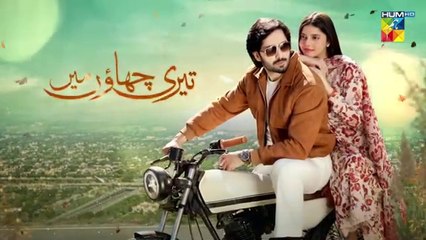 المسلسل الباكستاني تيري تشهاون مين الحلقة 2 مترجمة بالعربية | المسلسل الباكستاني Teri Chhaon Mein الحلقة 2 مترجمة بالعربية