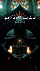 You Never Seen Before|Surah -Al-Jinn|only Urdu Translation