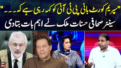 "Supreme Court Bani PTI ko Kehrahi Hai kay..." Court Reporter Hasnaat Malik Reveals Inside News