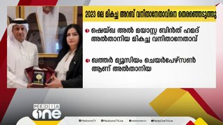 ഷെയ്ഖ അൽ മയാസ്സ ബിൻത് ഹമദ് അൽതാനിയ 2023ലെ മികച്ച അറബ് വനിതാ നേതാവ്