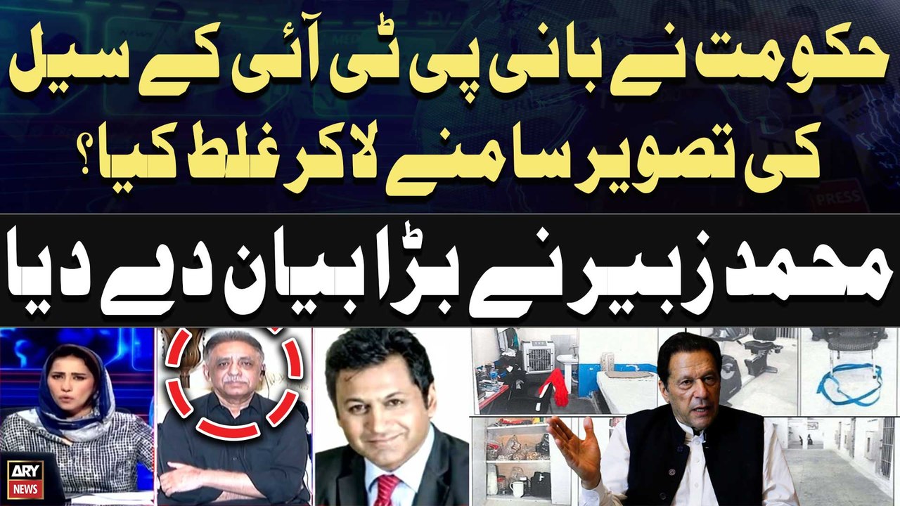 "Mera Tu Phela Sawal Yeh Hai Kay Imran Khan Jai...