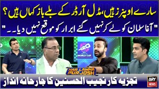 Saray Opners Hain Middle Order kay Batsman Kahan hain? Najeeb ul Hasnian's Analysis